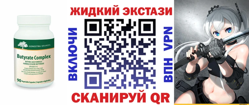 купить наркотики цена  Черногорск  БУТИРАТ BDO 33% 