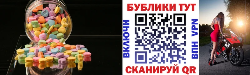 Экстази ешки  Черногорск 