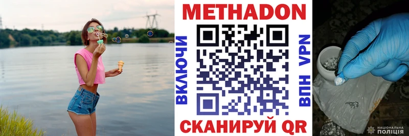 Метадон methadone  ОМГ ОМГ tor  Черногорск 